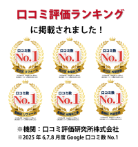 口コミ評価ランキングで「地域No.1」を6冠達成！ 株式会社ファミリー工房が信頼と評価の証を獲得