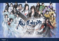【西武渋谷で開催】大河幻想ラジオドラマ「魔道祖師」完結記念展