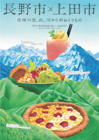 長野市と上田市の農産物を活用したオリジナルメニュー、NICOTAMA DAYS CAFEで販売開始