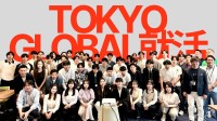 世界が注目する『東京グローバル就活』、次回開催日が決定！出展企業募集のお知らせ