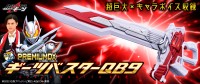『仮面ライダーギーツ』の大人向け武器玩具、PREMIUM DX ギーツバスターQB9がプレミアムバンダイで先行予約開始