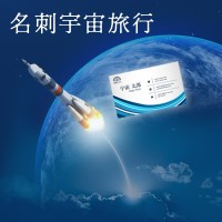 第2弾「名刺宇宙旅行」限定390名様向けキャンペーンが開始！