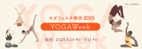 オンラインイベント「YOGAWeek2025 at yogafest」開催決定！