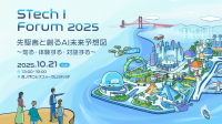 AIの未来を創造するコンファレンス「STech I Forum 2025」開催