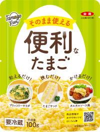 「そのまま使える便利なたまご」、全国のスーパーマーケットで発売開始！