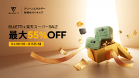 楽天スーパーSALEでBLUETTI JAPANが最大55％OFF！防災対策に最適なポータブル電源を特別価格で提供