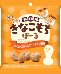 チロルチョコとの共同企画品「チロル さくふわきなこもちぼーる」が登場！