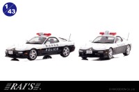 RAI'Sから限定モデル・マツダ RX-7 Type RS 警察車両1/43スケールモデルの予約開始！