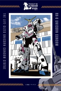 「ガンダムスタンプラリー2025」東京臨海副都心エリアで開催！