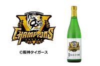 阪神タイガースセントラル・リーグ優勝記念！株式会社山本本家から限定版純米大吟醸酒が登場