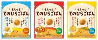 新感覚の食事代替パン「てのひらごぱんシリーズ3品」が新登場！