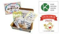 『手作りぬかどこのキット』が子供や子育てに対する社会貢献を称えられる「キッズデザイン賞」を受賞