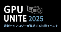 先端技術の集結地「GPU UNITE 2025」、今年も東京大学で開催