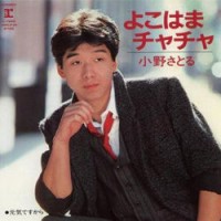 小野サトル氏逝去、最後の楽曲「ショットグラス／あなたが心で生きる限り」を公開