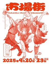 MOLp(R)が感性で素材の魅力を伝える作品を富山市場街で展示販売！