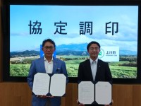 北海道上川町×ミズノ株式会社 未来を切り拓くパートナーシップ協定を締結