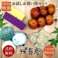 「京都和菓子処 成寿庵」が楽天市場に新規オープン！豪華お試しセットが36％OFFの記念セール開催中