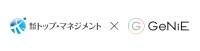 「マネーのランプ」がトップ・マネジメントのファクタリング事業に導入、新たな金融サービス「TMファイナンス」を提供