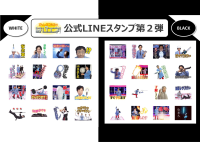「でんじろう先生のはぴエネ！」YouTubeチャンネル60万人突破!記念して公式LINEスタンプ第2弾販売開始!