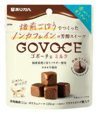 驚きの健康スイーツ「GOVOCE ミルク」、ごぼうの栄養とチョコの口溶けを融合させた新感覚スイーツが2025年11月に登場！