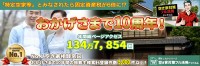 空き家対策フル活用ドットコム、10周年記念で新機能「相続空き家最善策30秒無料診断ジェネレータ」を導入