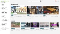 「建材ナビ」が建材動画チャンネルを大幅リニューアル！操作性と情報量を充実させた資料請求・問い合わせ導線を新設