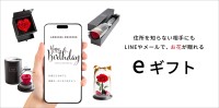 「AMOROSA MODERNO」がeギフトサービス『AnyGift』を導入！LINEやメールでギフト送付を手軽に