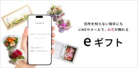 フラワーギフトショップ「noemie」、eギフトサービス「AnyGift」を導入しギフト選択肢を拡大!
