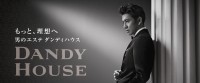 男性専用エステ「ダンディハウス」、40周年を迎えた記念キャンペーンを開催