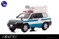 RAI'Sから登場！1/43スケールのトヨタ ランドクルーザー GX (URJ202) 2017警察本部警備部機動隊指揮官車両、一度限りの限定モデル