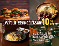 「だるま横丁」が特典提供開始！楽しいをさらに満喫する10％割引キャンペーン