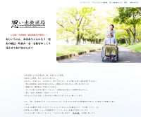 新ローカルサービス「思い出放送局」、高齢者や認知症の方向けに映像で心と心を繋ぐ