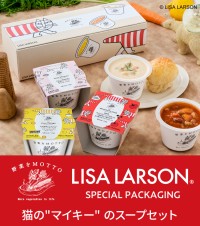 北欧の猫「マイキー」デザインのスープセットが、野菜をMOTTOで登場！