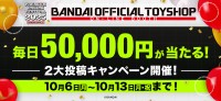 プレミアムバンダイ、キャラクター玩具フィーチャーの「PREMIUM BANDAI FESTIVAL 2025 BANDAI OFFICIAL TOYSHOP ON-LINE BOOTH」開催