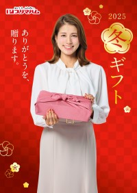 プリマハム、冬ギフト販売に永島優美をアンバサダーに起用