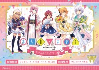 「まちカドまぞく」がマルイシティ横浜でだぶるあにばーさりー展開催決定！VR体験や描き下ろしイラストなど続々新登場