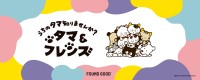 秋の特別コラボ：「タマ&フレンズ」がライフスタイルブランド「FOUND GOOD」に登場！