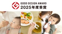 ベビー用品ブランド「エジソンママ」の3商品が「2025年度グッドデザイン賞」を受賞