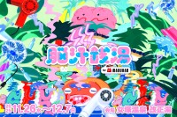 巨大な脳みそが浮かぶ光輝くサイバー銭湯が帰ってくる！“イキすぎた光と狂気のNEW浴体験”『脳汁銭湯2025』開催
