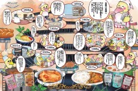 昭和100年記念本に掲載！日本初ホワイトソース誕生の軌跡　日本の洋食文化に貢献するカレールーメーカー「エム・トゥ・エム」