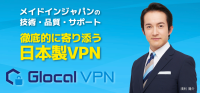 「韋駄天(iDATEN)」に新たなVPNサービス、『かんたん・せんぞく固定IPアドレス付与』と『だれリモVPN』が登場！