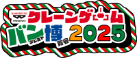 クレーンゲームの楽しさを再発見！『クレーンゲーム バンプレスト博覧会 2025』開催