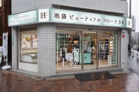池袋ビューティフルフローラ24、高級香水が気軽に楽しめる新体験型フレグランスショップをオープン！