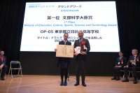 第20回 高校化学グランドコンテスト結果発表、文部科学大臣賞は東京都立日比谷高等学校に