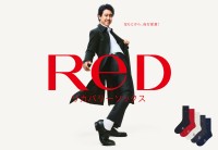 元気に彩る秋冬！24時間リカバリーウェア「ReD」の新商品リカバリーソックス登場