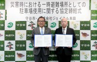 ジョイフル本田、災害時の一時避難場所として駐車場提供の協定を締結 ～「もりや防災DAYS」も開催決定～