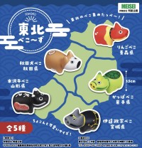 東北各地の名所・名物をモチーフにした新商品「東北べこ～ず」、全5種販売開始