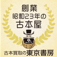 「東京書房」の活動、坂口孝則氏と美有姫氏から推薦コメント