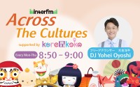 新たな日本文化の発信源！「korekoko」が提供するラジオ番組「Across The Cultures」がスタート