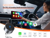 「GetPairr Mini 2.0」新発売！-ワイヤレスでCarPlay／Android Autoを体験